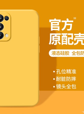 适用oppoReno5手机壳Reno5Pro/5Pro+/5k新款oppo5G硅胶opopreno黄色保护套十全包防摔0pp0pporeno55G男女加软
