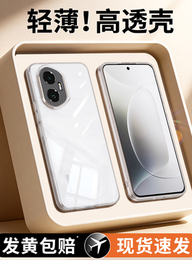 适用荣耀300手机壳Honor300Pro新款300Ultra透明超薄硅胶AMM一AN00华为保护套AMP男女全包AN10防摔u三百外壳