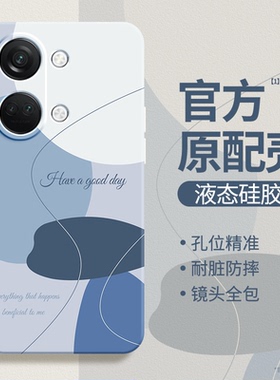 莫兰迪适用一加Ace2V手机壳oneplusACE2V新款oppo保护套PHP110硅胶1加acev简约撞色男女1+AEC全包防摔1十外壳