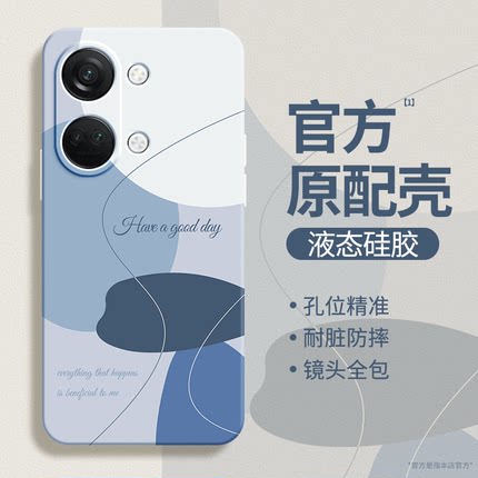 莫兰迪适用一加Ace2V手机壳oneplusACE2V新款oppo保护套PHP110硅胶1加acev简约撞色男女1+AEC全包防摔1十外壳