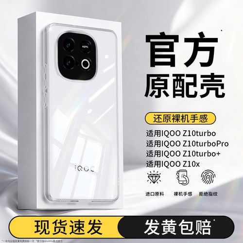 透明硅胶软壳，全包防摔