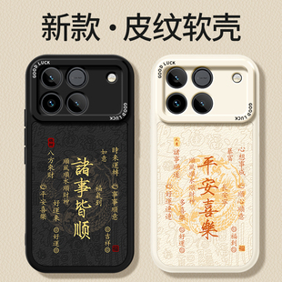 适用荣耀WIN手机壳WINRT新款小羊皮保护套HONOR华为新年硅胶RT镜头全包防摔专用软外壳WLNRT男女WLN马年2026