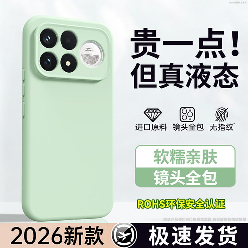 液态硅胶 肌肤手感 全包防摔