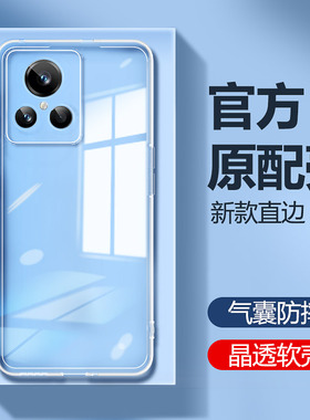 适用真我GT2大师探索版手机壳realmeGT2新款OPPO透明硅胶RMX3551保护套realme男女relamegt2全包防摔超薄外壳