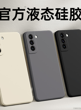 适用三星S21手机壳s21ultra/s21fe/s21+新款galaxys21十galaxy液态硅胶保护套全包防摔samsungs高级u5G加外壳