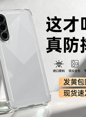 适用三星A55手机壳galaxya56/A52/A54/A53新款5G版透明硅胶套545g535g气囊防摔samsunga镜头全包galaxy啊外壳