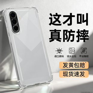 适用三星A55手机壳galaxya56/A52/A54/A53新款5G版透明硅胶套545g535g气囊防摔samsunga镜头全包galaxy啊外壳