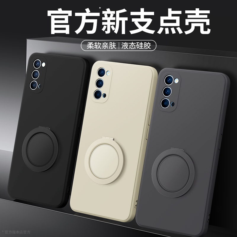 支架壳适用oppoReno4系列手机壳