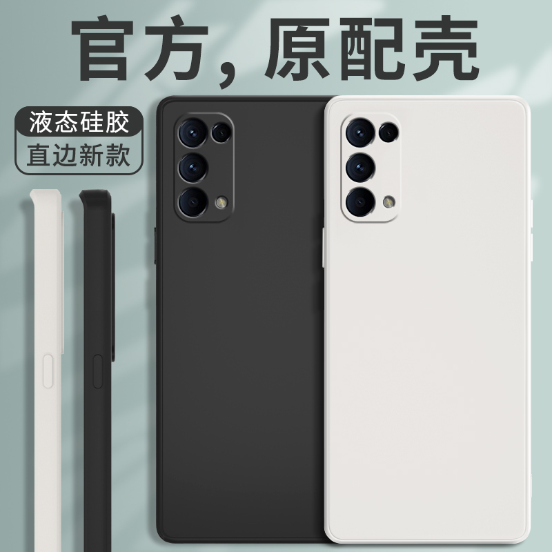 适用reno5系列手机壳新款保护套