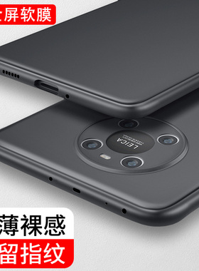 适用华为mate40手机壳meta40pro超薄磨砂硅胶套m镜头全包保护防摔mete男mt女mata四十por外壳pr黑色p0r魅特软