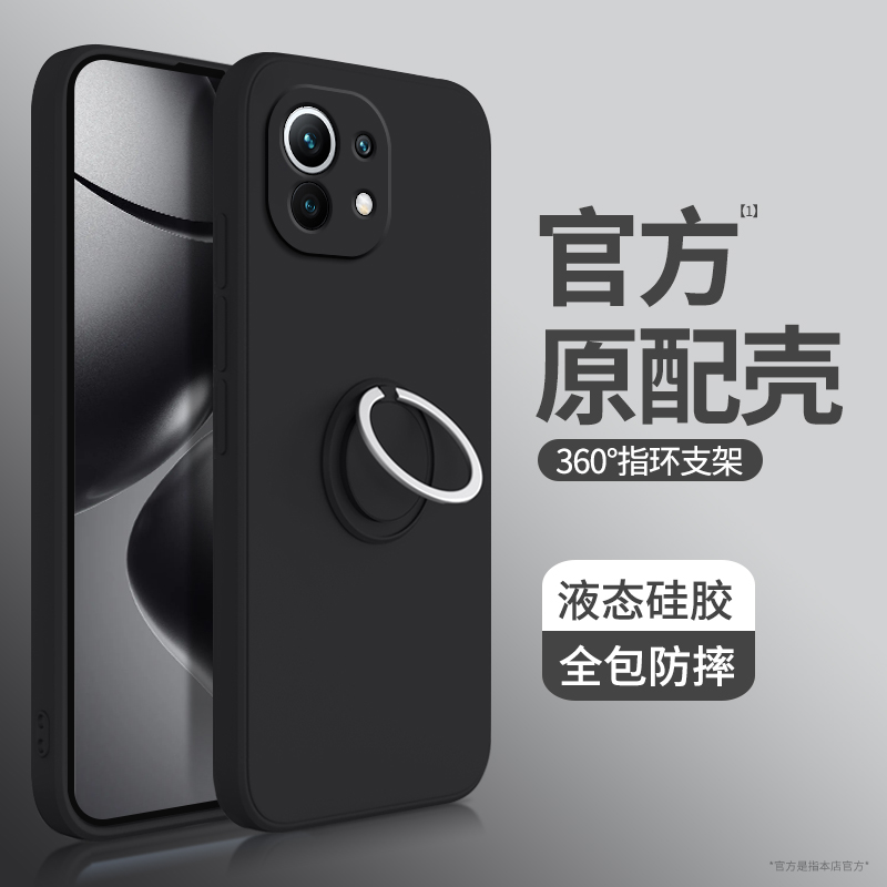 硅胶软壳 肌肤手感 全包防摔