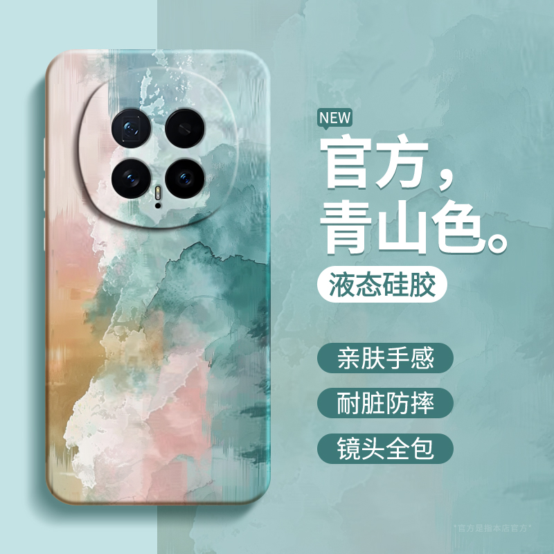 硅胶软壳 肌肤手感 全包防摔