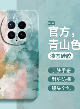 青山色适用荣耀Magic8手机壳HonorMagic8Pro新款保护套majic油画涂鸦液态硅胶华为魔术全包防摔honor男女外壳