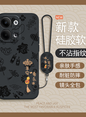 平安喜乐适用oppoReno9手机壳Reno9pro十新款oppo5G硅胶opopreno套opporeon9pro+防摔0pp0opp0男女新年带挂绳