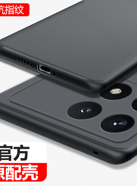 适用红米K70手机壳RedmiK70Pro新款redmi硅胶K70e磨砂超薄套小米k7o系列por男士opro全包防摔oe外壳pr0看黑色