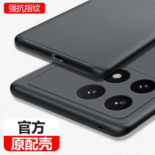 红米K70系列手机壳磨砂超薄