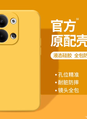 适用oppoReno9手机壳Reno9Pro十新款oppo5G硅胶opopreno黄色保护套opporeon9pro+防摔0pp0opp0pporeno95G男女