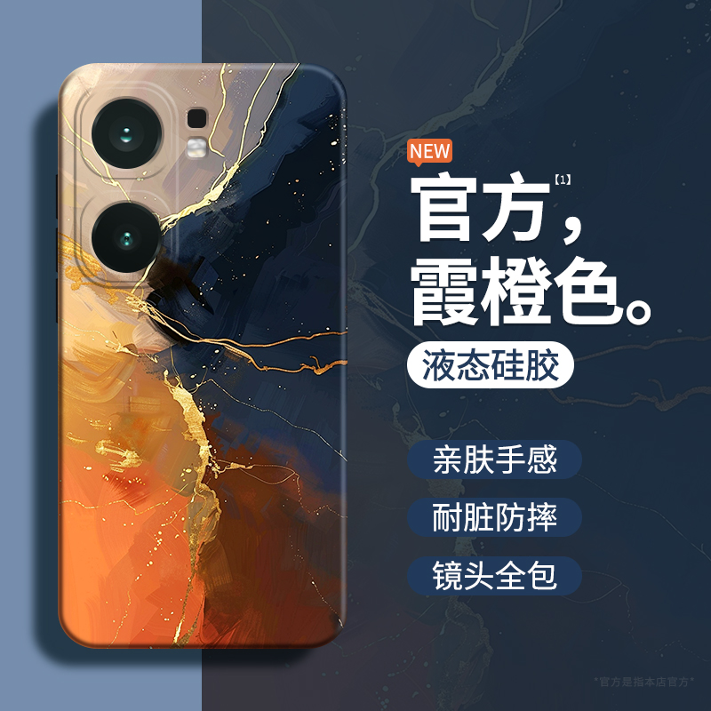 晕染水墨适用IQOOneo9手机壳neo9pro/noe9spro+新款硅胶vivoiqooneo套vivo防摔iqoo爱酷男s十油画冷淡风艺术