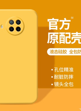 适用红米Note9Pro手机壳RedmiNote9小米新款noto液态硅胶por黄色保护套redmi全包防摔5g版4g94g95g外壳钢化膜