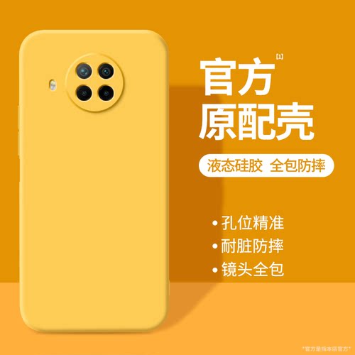 适用红米Note9Pro手机壳RedmiNote9小米新款noto液态硅胶por黄色保护套redmi全包防摔5g版4g94g95g外壳钢化膜