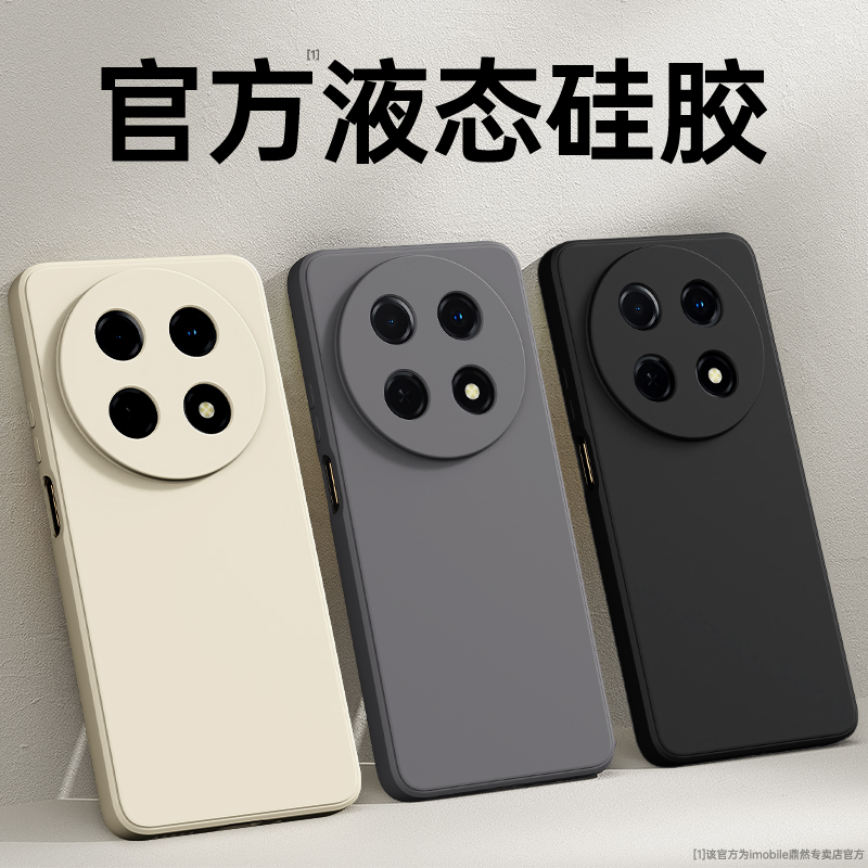 硅胶软壳 肌肤手感 全包防摔