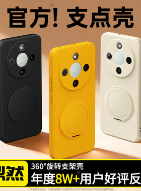 【旋转支架】适用荣耀X70手机壳honorX60pro新款华为套50i+硅胶带支架全包防摔40GT竞速版30max20se男女生10