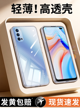 适用oppoReno4手机壳Reno4se/4pro5G透明新款oppo硅胶保护套por全包防摔opporeon男女0pp0opp0pporeno45超薄