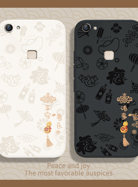 平安喜乐适用vivox6手机壳x6d新款x6s液态硅胶x6sa外壳vivo保护套vivox6l防摔vivox6D男女vivox6sa新年软外壳