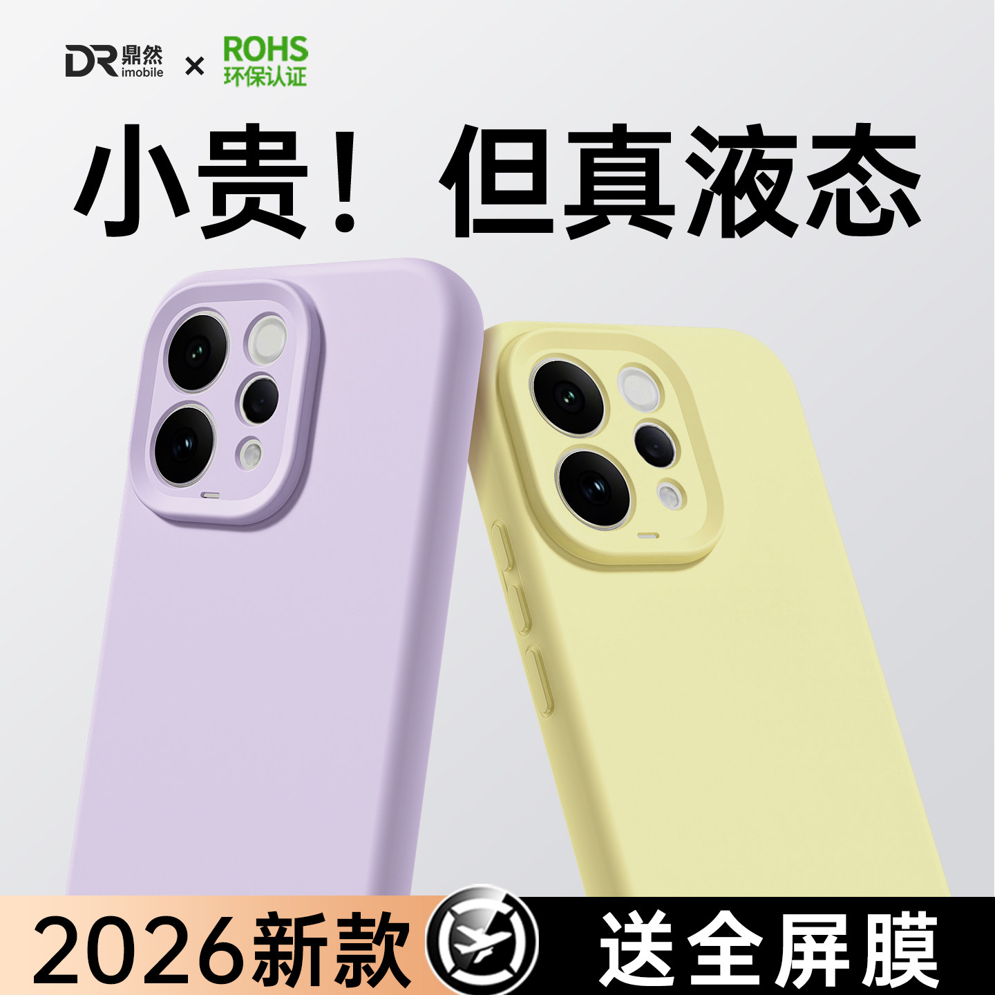【2026新款】适用vivoS50手机壳新款S50ProMini保护套vivo液态硅胶Pro镜头全包防摔Mini系列男女高端软外壳后图片