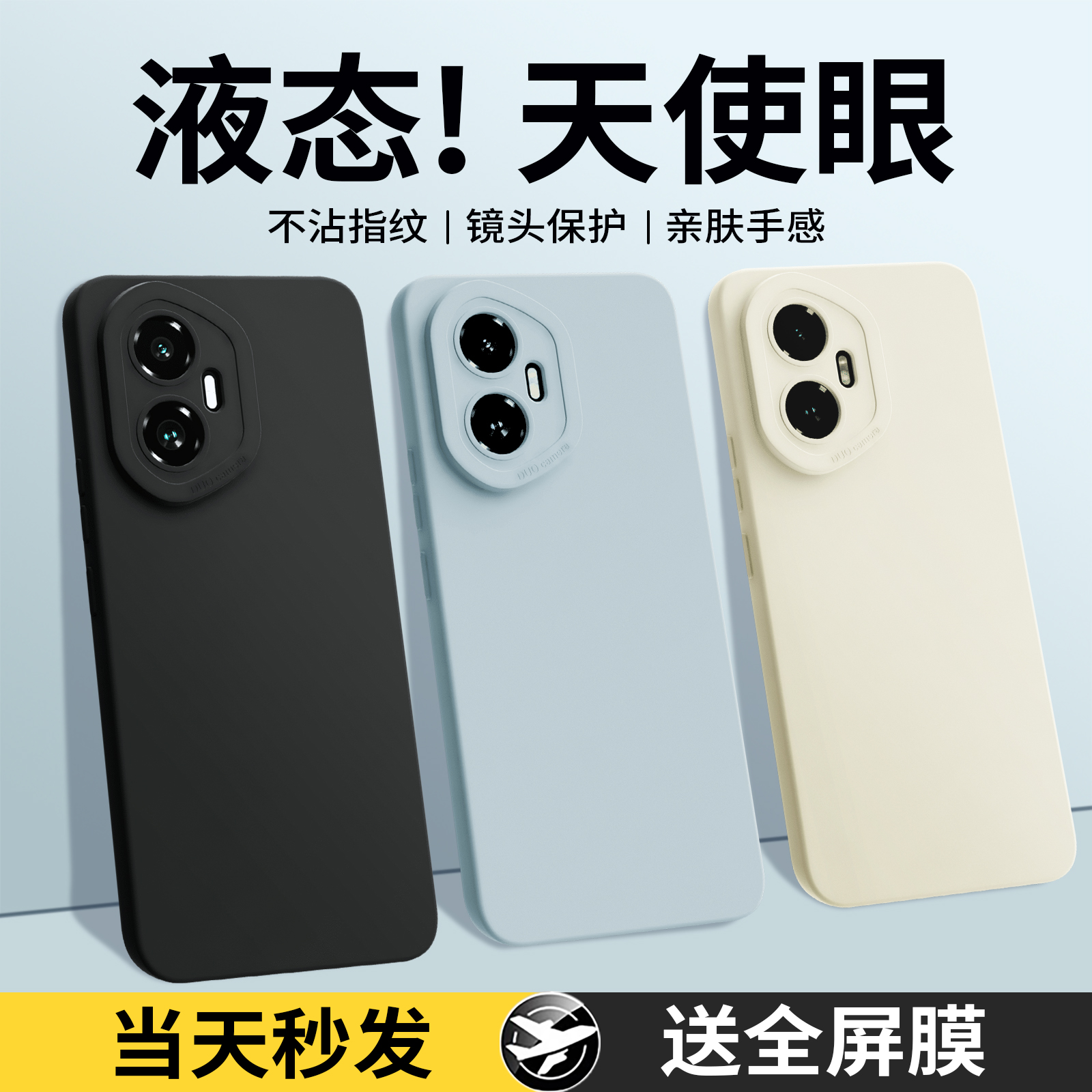 升级防摔适用荣耀300系列手机壳