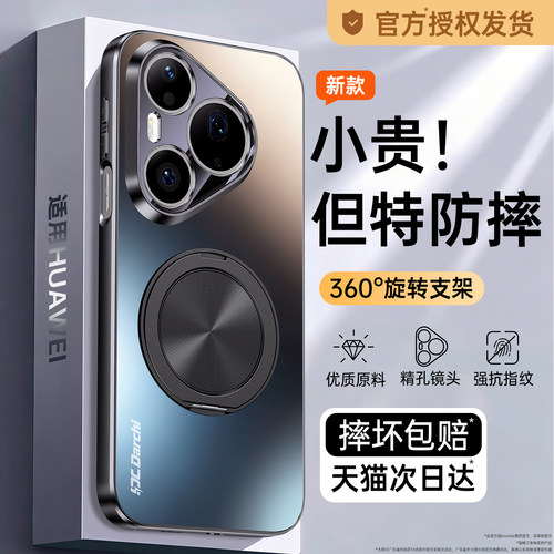 亲肤磨砂 强抗指纹 全包防摔