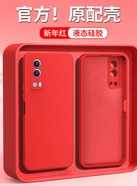 新年红适用vivoY53S手机壳Y53s新款vivo保护套V2111A硅胶全包防摔本命年红色马年viv0丫ST2版男女维沃软外壳