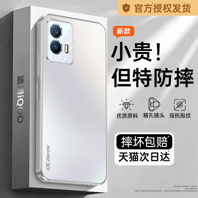 【超防摔】适用IQOOU5手机壳vivoIQOOu3x标准版vivo新款iQOO磨砂高级感u保护套男女超薄vivou1后iq00爱酷外壳