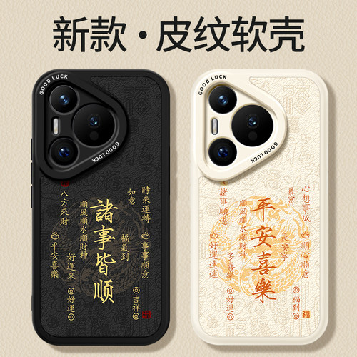 硅胶软壳 肌肤手感 全包防摔