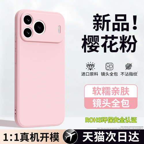 硅胶软壳 肌肤手感 全包防摔