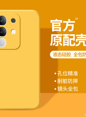 适用vivoY300t手机壳Y300t新款vivo保护套vovoy液态硅胶viviy全包防摔voviy男女有丫viv0高级感简约纯色外壳