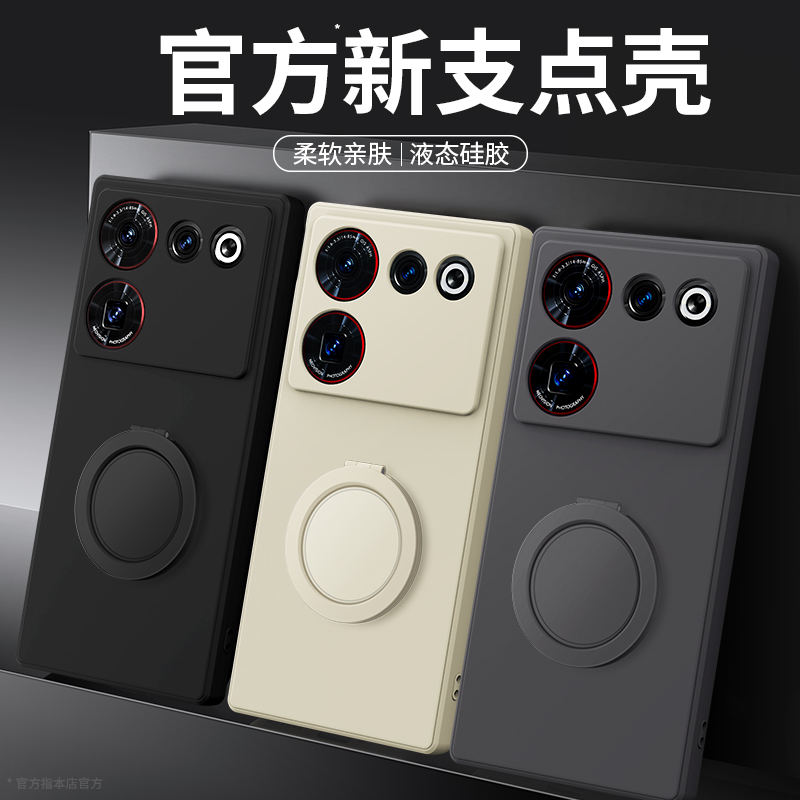 硅胶软壳 肌肤手感 全包防摔