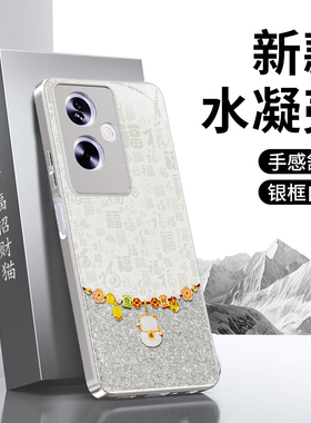 适用oppoA2手机壳A2x/A2m/A2pro新款oppo5G硅胶PJU110保护套2026新年全包oppa防摔25G软外壳过年马年喜庆男女