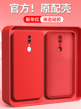 新年红适用oppoA9手机壳a9x新款OPPO硅胶PCAM10保护套oppoPCAM全包防摔xoppo本命年红色马年男opp女opa软外壳