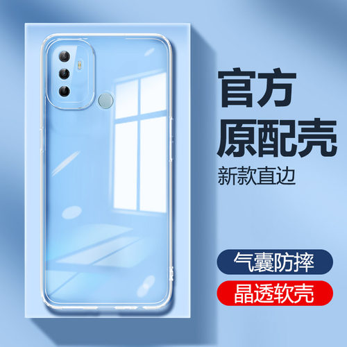 适用oppoA32/A11s手机壳透明硅胶