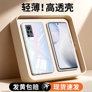 适用vivox60pro手机壳x60pro十新款vivo透明pro+保护套tpro曲屏viv0全包vivix超薄男女viovx防摔vovix软vovox