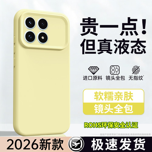 液态硅胶 肌肤手感 全包防摔