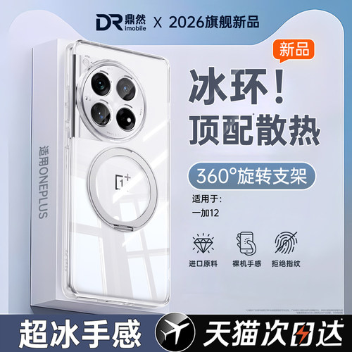 透明硅胶软壳，全包防摔