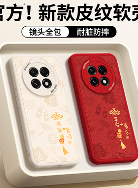 适用oppoA5Pro手机壳A5plus新款oppo5G小羊皮硅胶PKP110保护套男0pp0女新年红色本命年2026马年opa全包防摔后