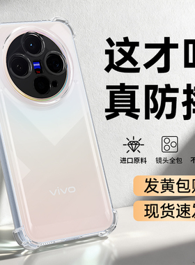 适用vivoX300手机壳X300Pro透明超薄保护套vivo新款气囊防摔vovix男女镜头全包硅胶viv0系列叉三百软外壳后壳