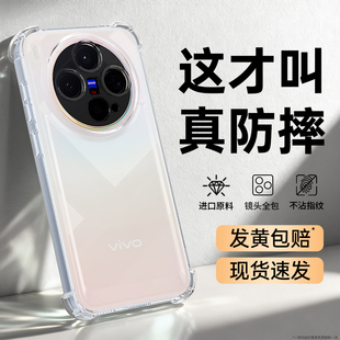 适用vivoX300手机壳X300Pro透明超薄保护套vivo新款气囊防摔vovix男女镜头全包硅胶viv0系列叉三百软外壳后壳