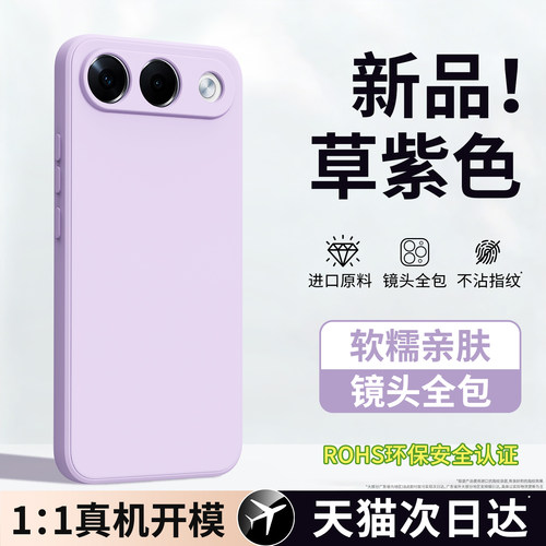 硅胶软壳 肌肤手感 全包防摔