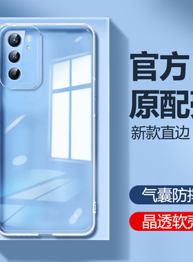 适用oppoReno6手机壳Reno6pro新款oppo透明硅胶Reno6pro+十保护套PEQMOO全包防摔男oppor女0pp0opp0pporeno后