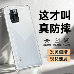 适用红米Note10Pro手机壳RedmiNote10小米新款M2104k10AC透明硅胶Redmi5G气囊防摔保护套105G镜头全包软外壳