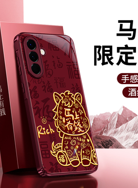 适用三星A56手机壳galaxya55/A54/A53新款5G硅胶保护套红色2026新年全包防摔喜庆565g555g马年过年男女软外壳